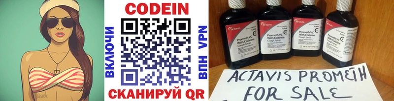 Codein напиток Lean (лин) МЕГА маркетплейс Фёдоровский магазин