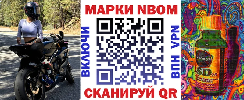 Марки 25I-NBOMe 1500мкг  Фёдоровский 
